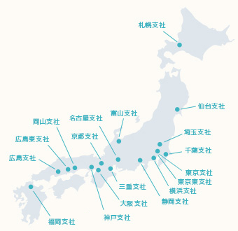 東海サービスセンター　全国支社一覧